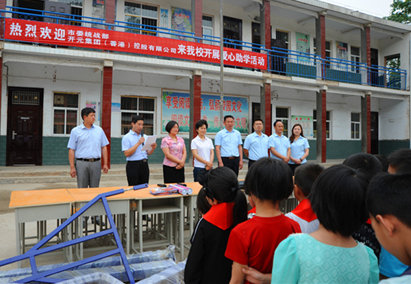 不忘感恩，開(kāi)元集團“愛(ài)心助學(xué)”在行動(dòng)！