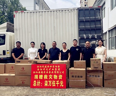 愛(ài)心馳援顯擔當｜洛陽(yáng)開(kāi)元集團捐贈專(zhuān)業(yè)防汛物資送達嵩縣白河鎮